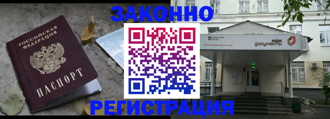 временная прописка в Еманжелинске