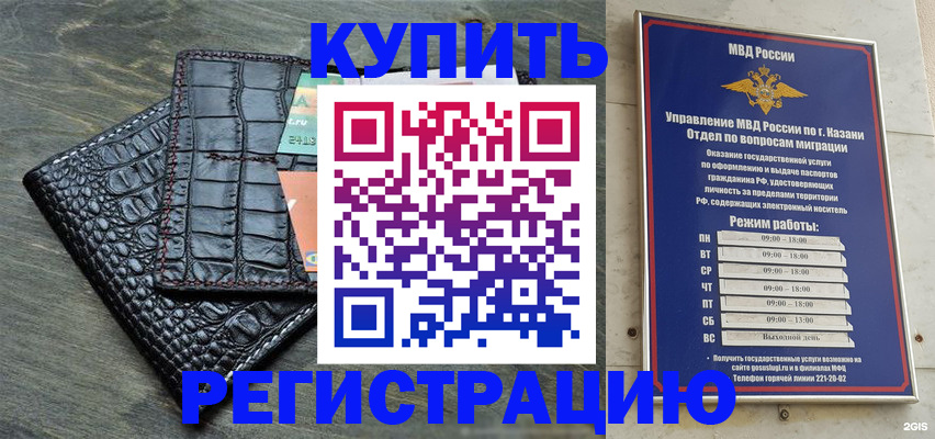 прописка в квартире в Еманжелинске