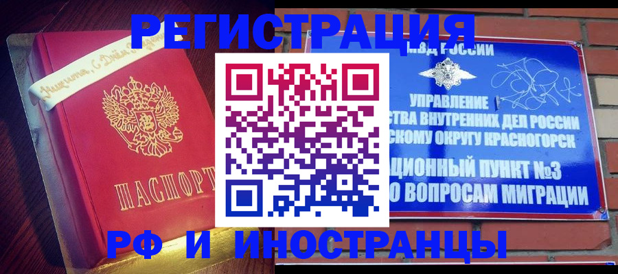 прописка для военкомата в Еманжелинске