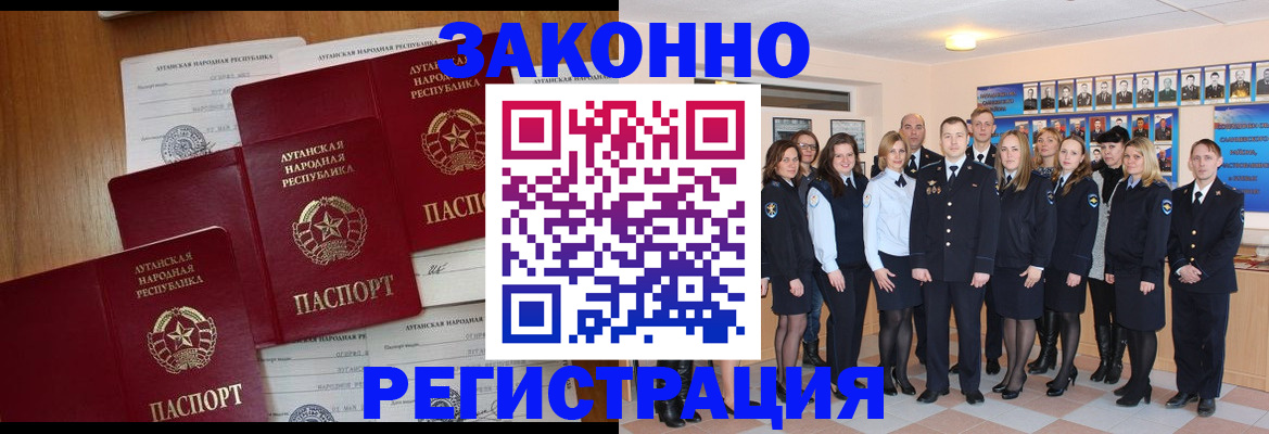 временная прописка в Еманжелинске
