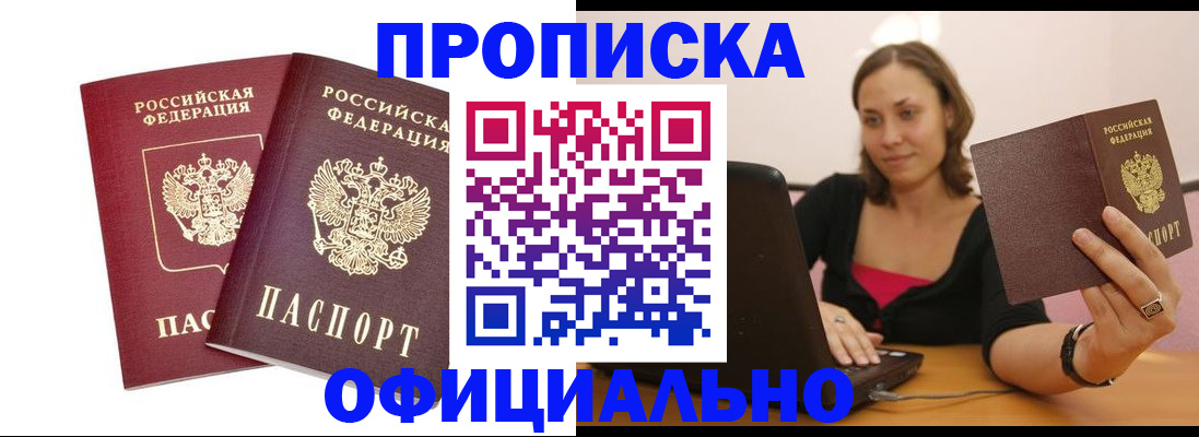 временная регистрация для школы в Еманжелинске