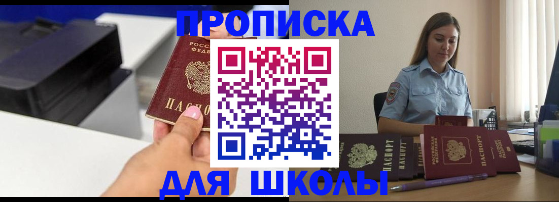 регистрация в Еманжелинске