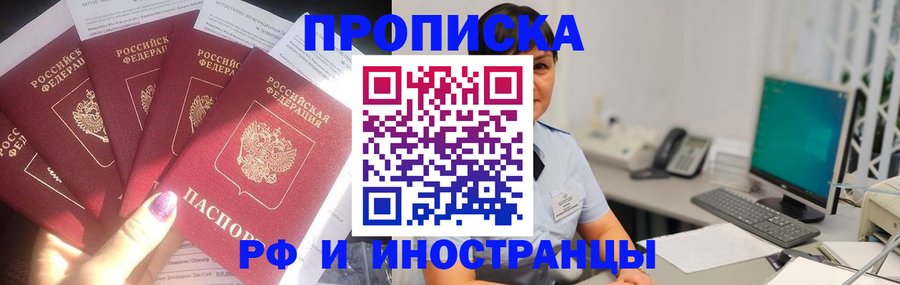временная регистрация в квартире в Еманжелинске