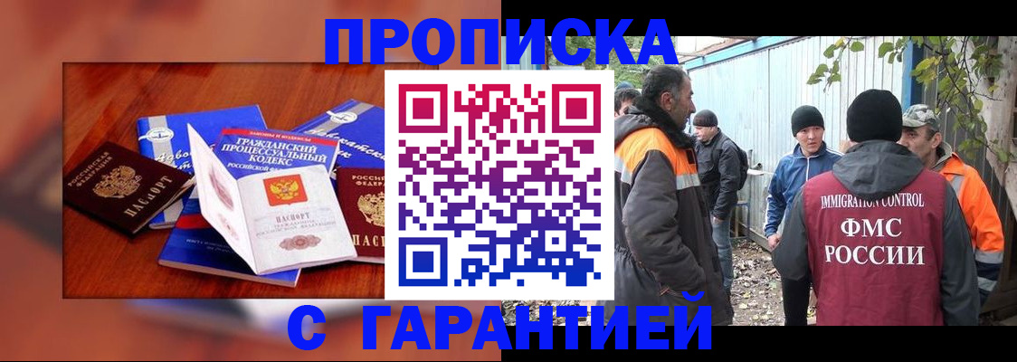 прописка для кредита в Еманжелинске